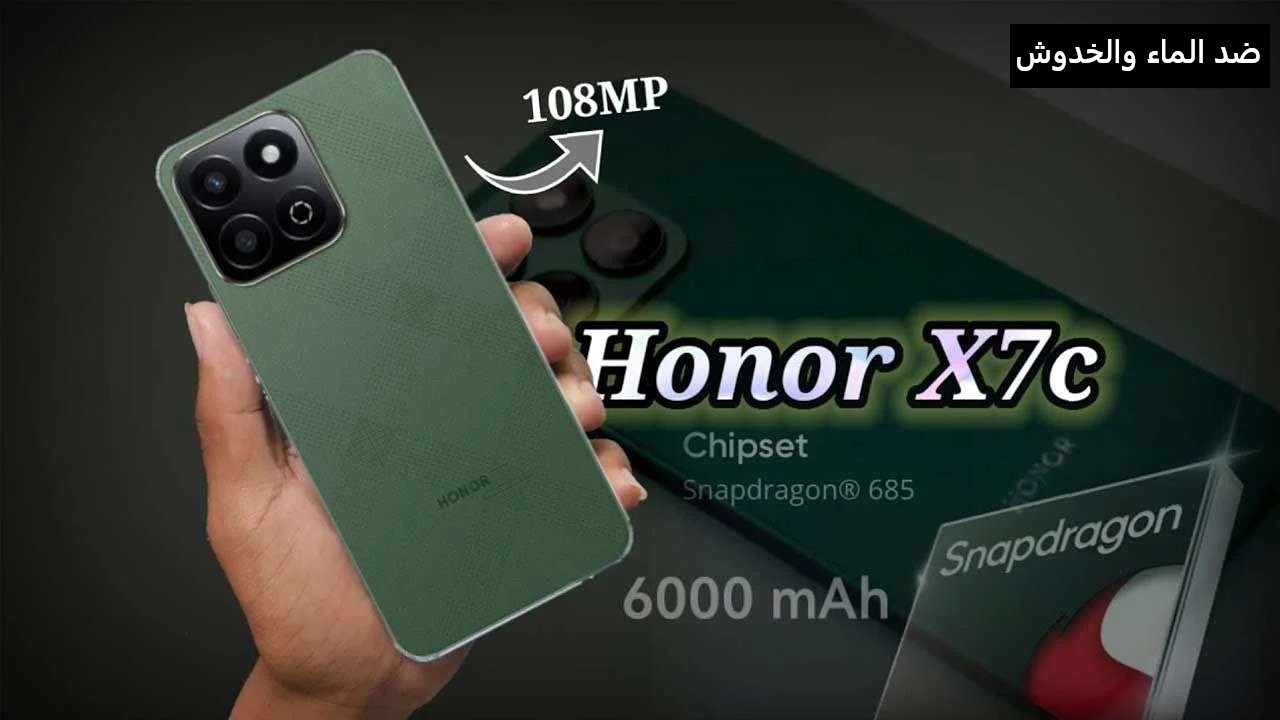هاتف HONOR X7c