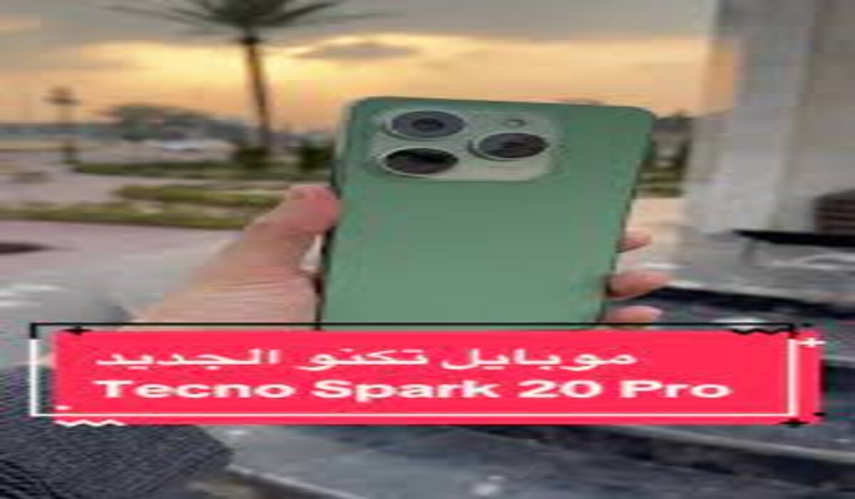 هاتف تكنو سبارك 20 برو