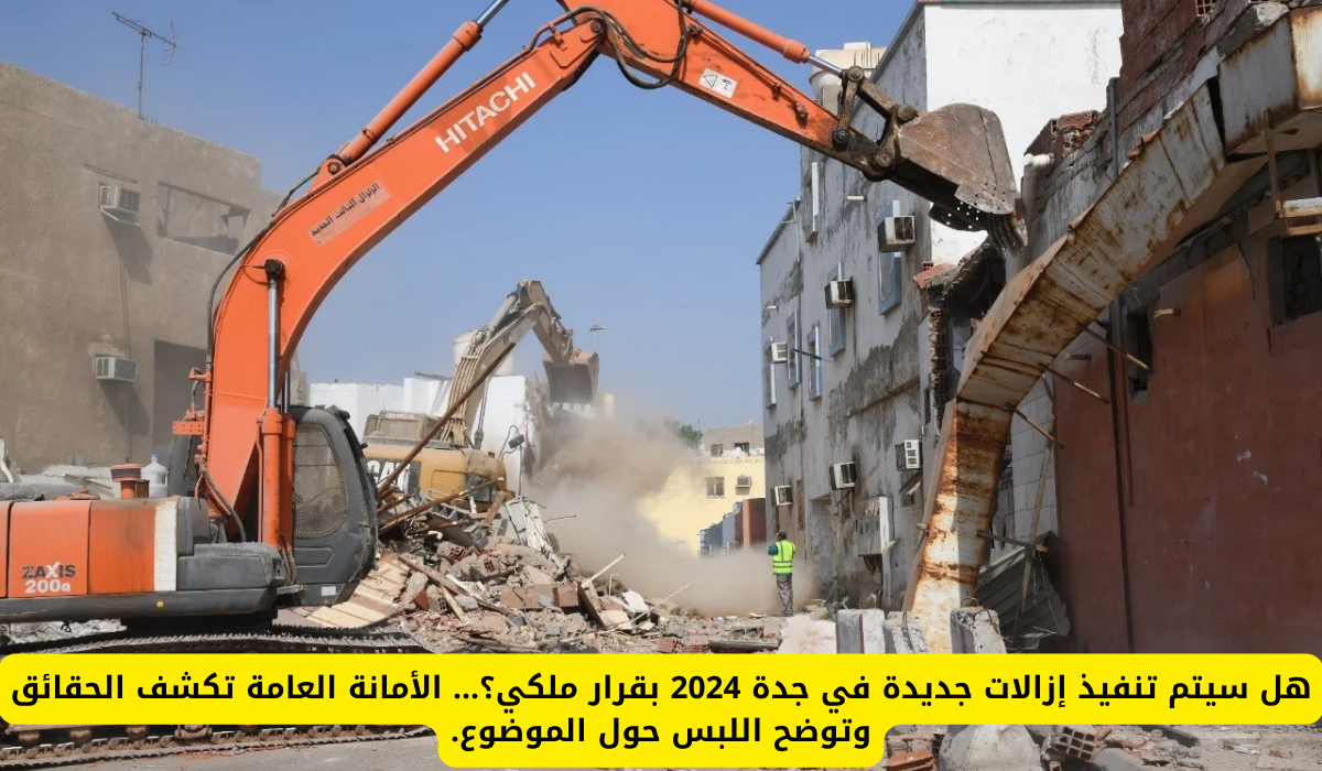 حقيقة عودة هدد جدة 1446