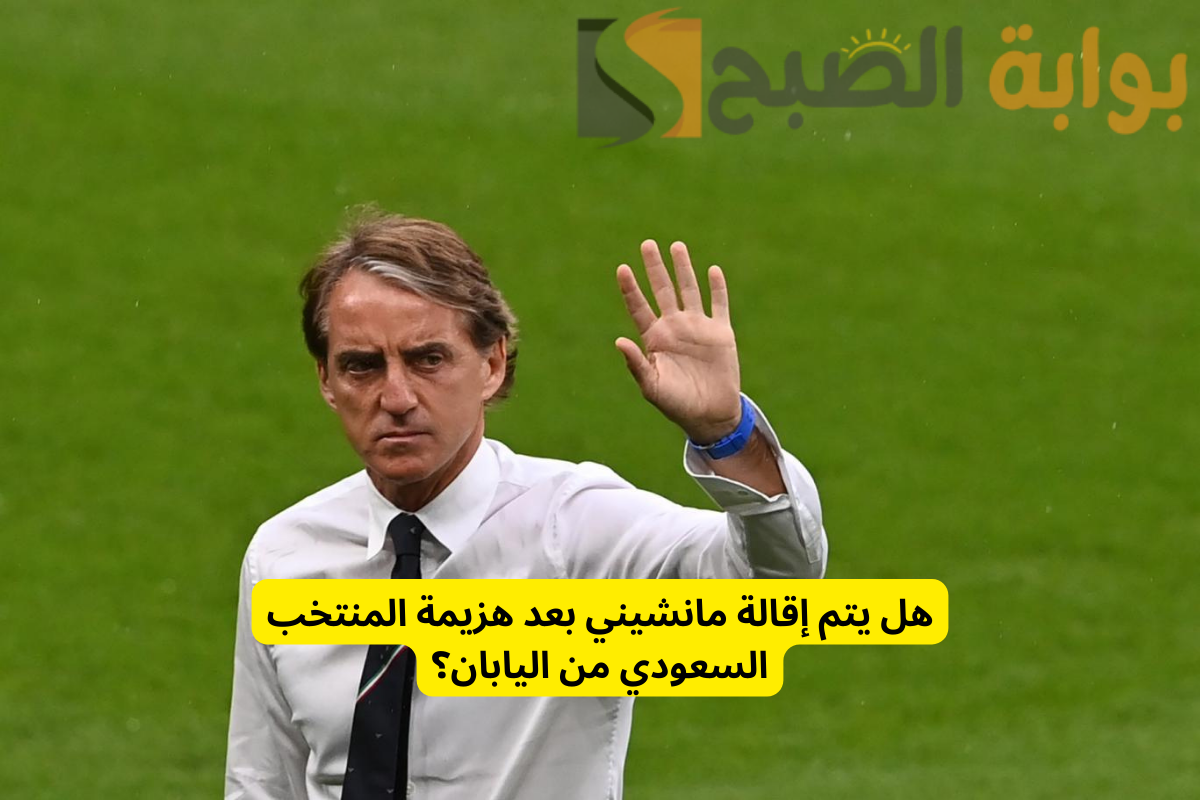 مباراة السعودية والبحرين