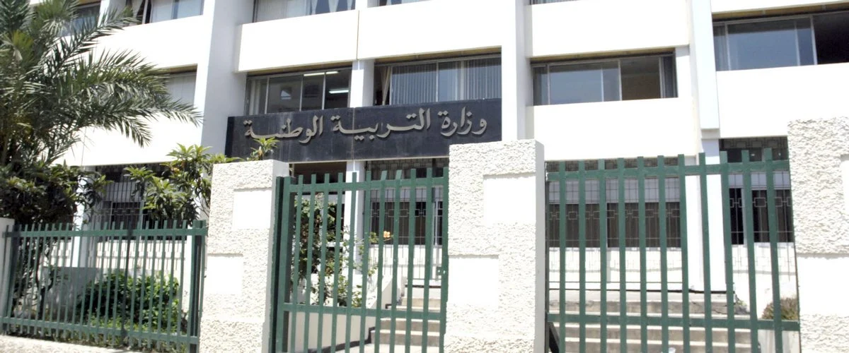 التسجيل في المنصة الرقمية لتوظيف الأساتذة المتعاقدين