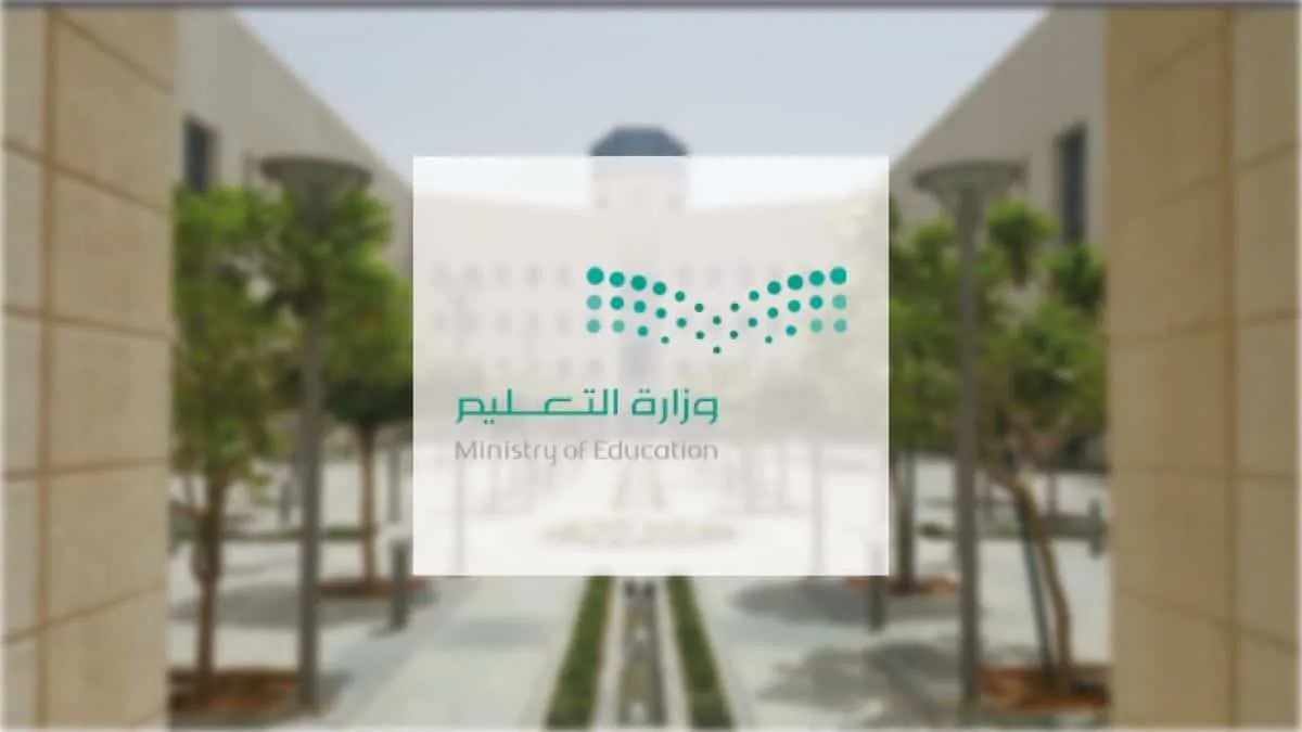 تعليق الدراسة غداً الخميس 