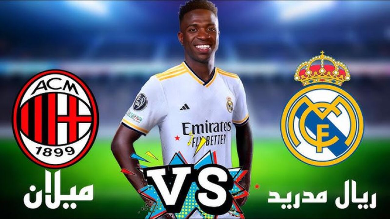 ريال مدريد ضد ميلان