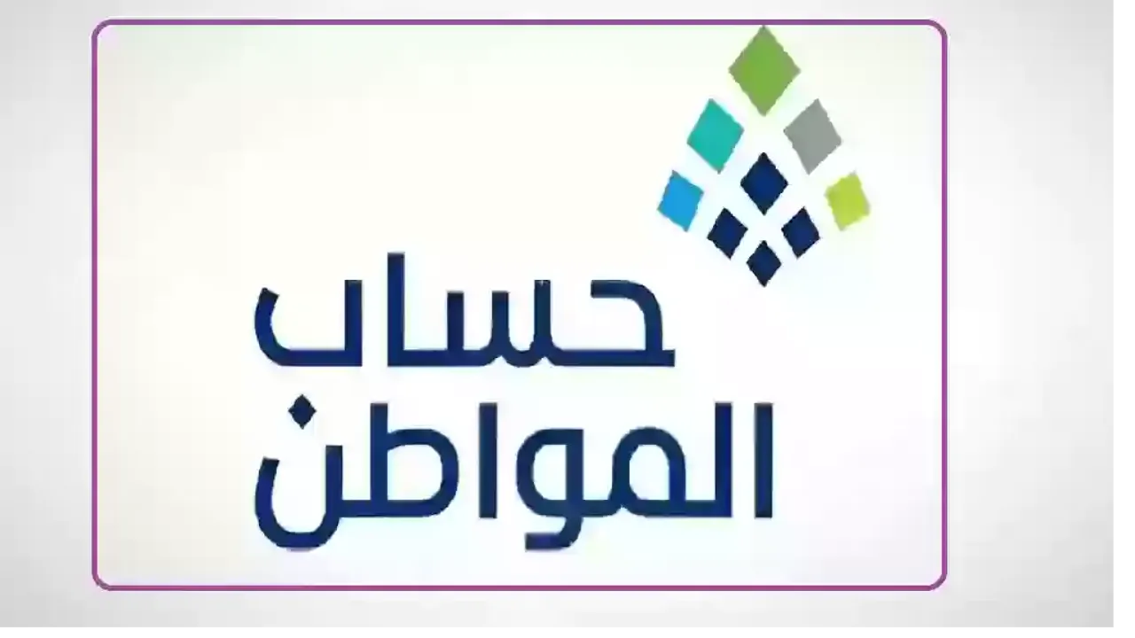 قبل إيداع حساب المواطن الدفعة 84 لشهر نوفمبر 2024.. هذه الفئات محظورة من صرف الدعم!