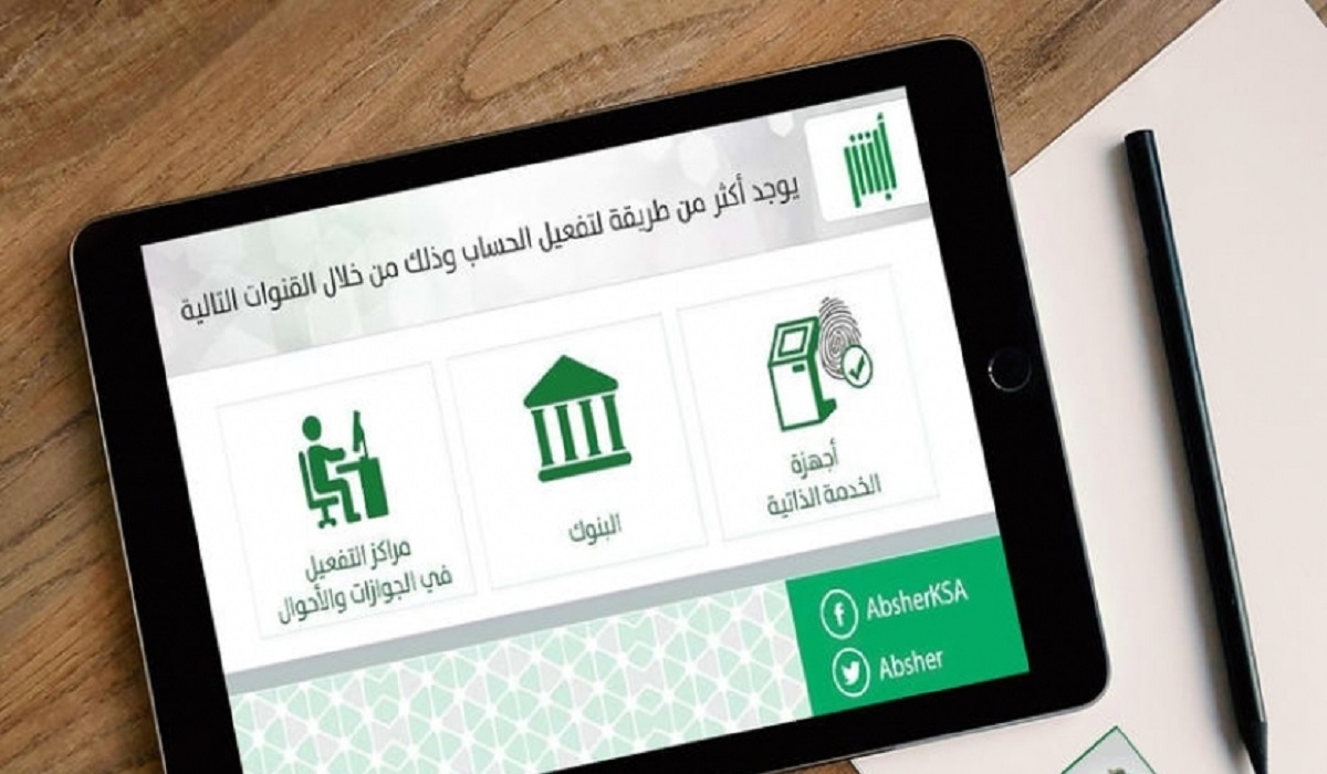 مزاد اللوحات الإلكتروني عبر أبشر
