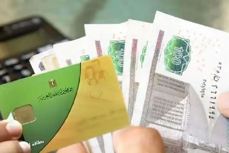 موعد تطبيق الدعم النقدي