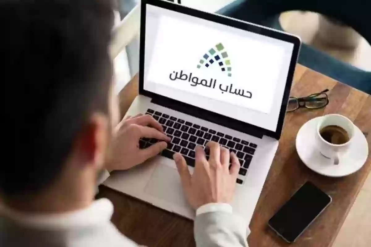 الاستعلام عن نزول حساب المواطن الدفعة 84 لشهر نوفمبر