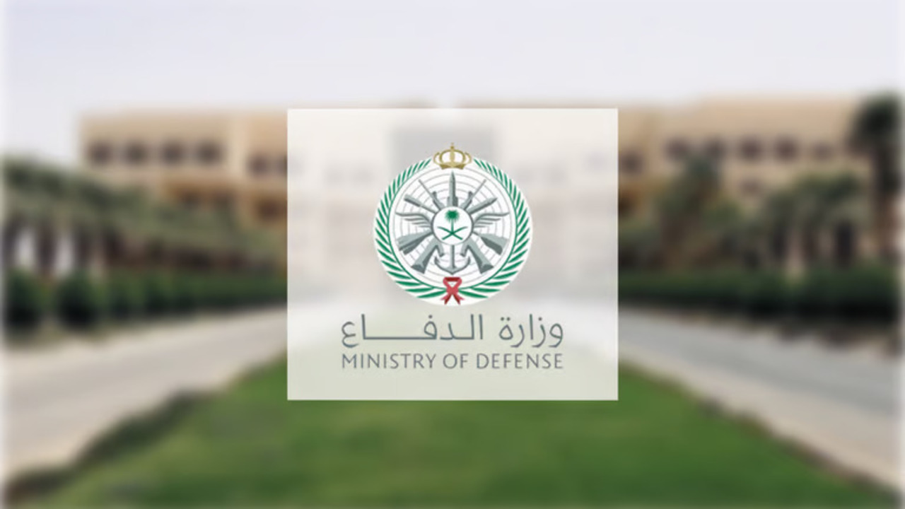 الوظائف المتاحه.. بوزارة الدفاع السعودية شروط التقديم المطلوبة لعام 2024