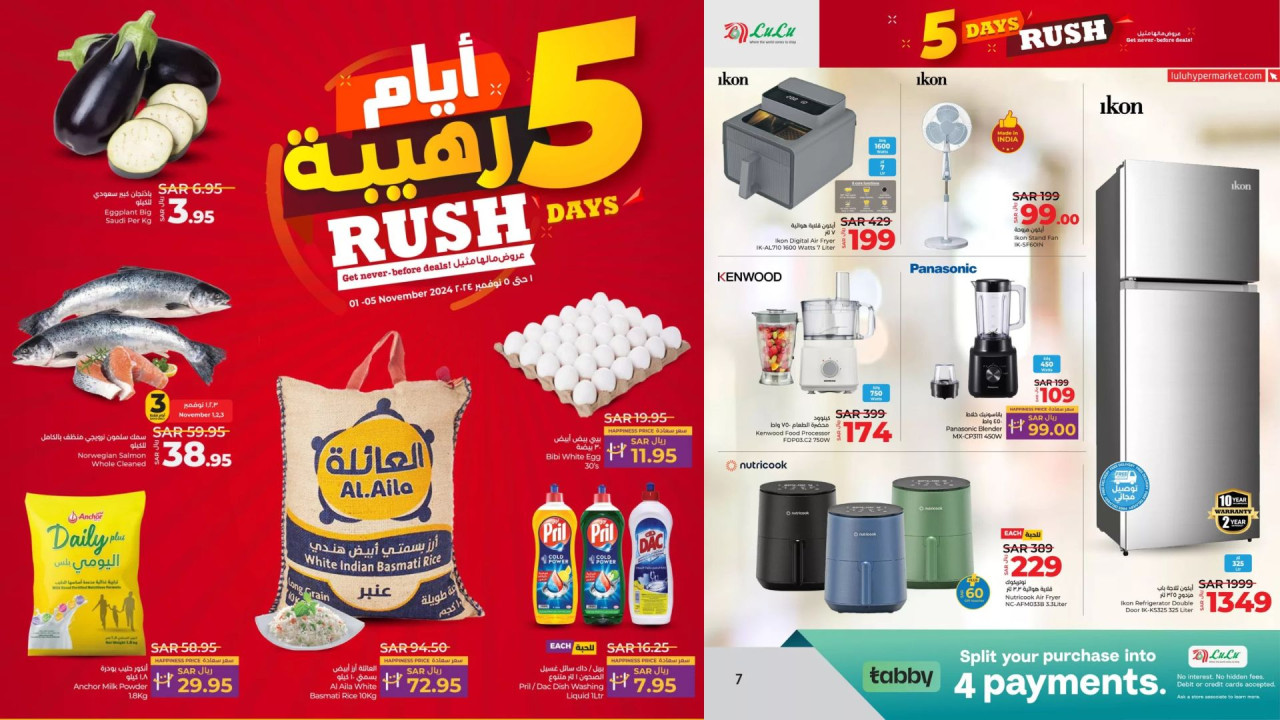 أقوى عروض لولو السعودية على المنتجات الأساسية والطازج لمدة 5 أيام