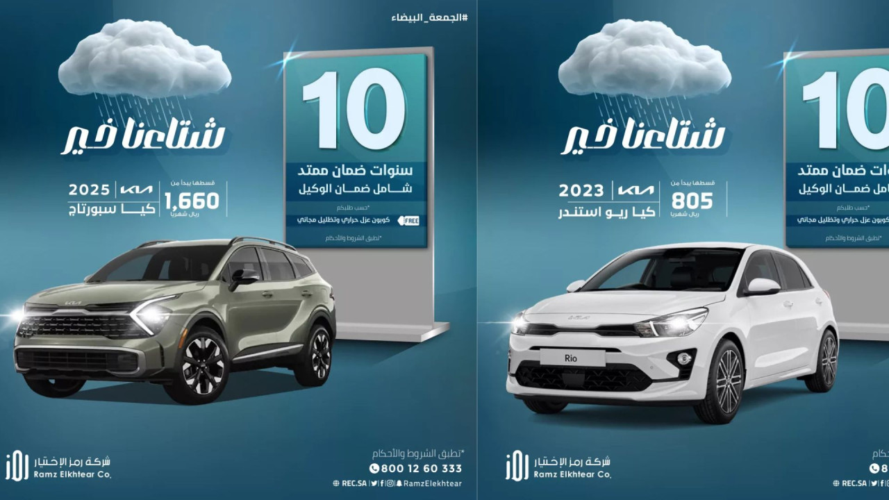 أقوى عروض الجمعة البيضاء 2024 على السيارات في السعودية