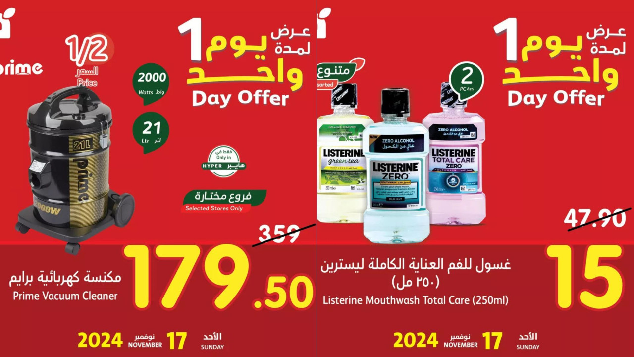عروض بنده السعودية اليومية