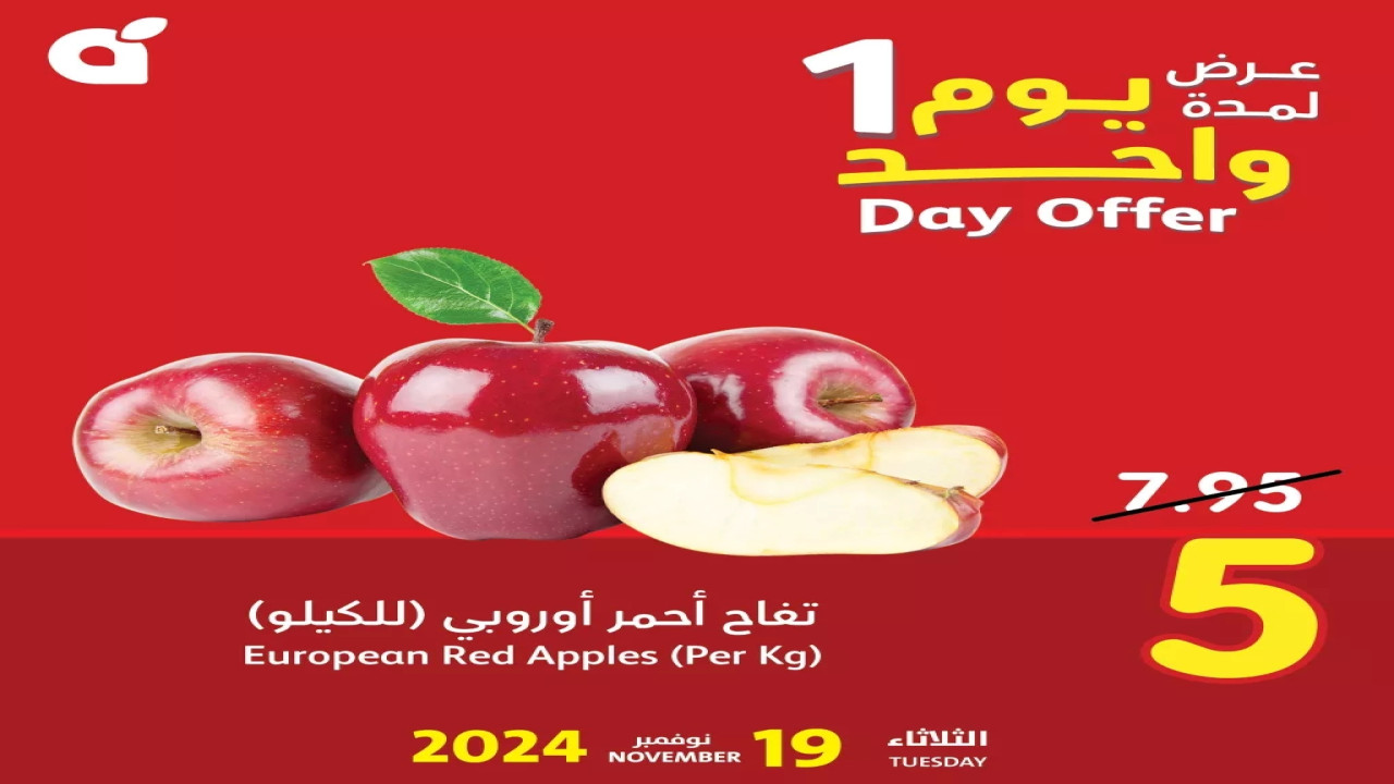 عروض بنده السعودية على تفاح أحمر وأوربي والمنتجات الطازجة