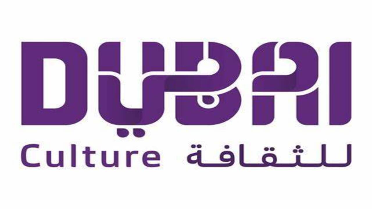 دبي للثقافة
