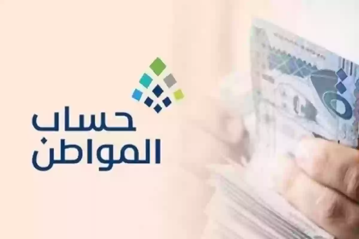 دعم حساب المواطن