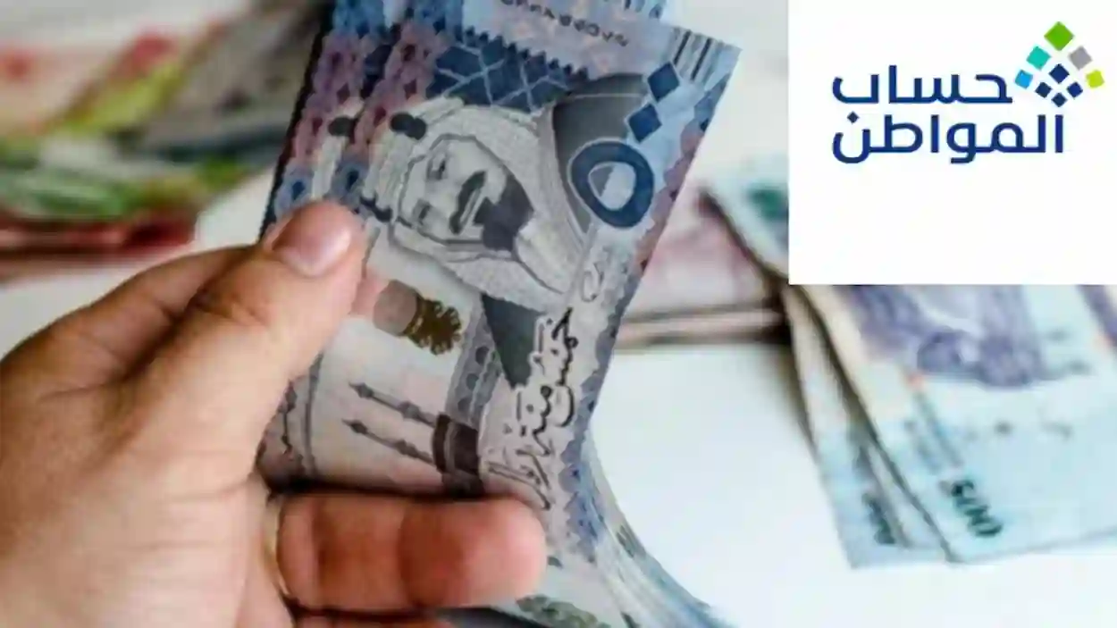 تحذير صارم لمستفيدي حساب المواطن