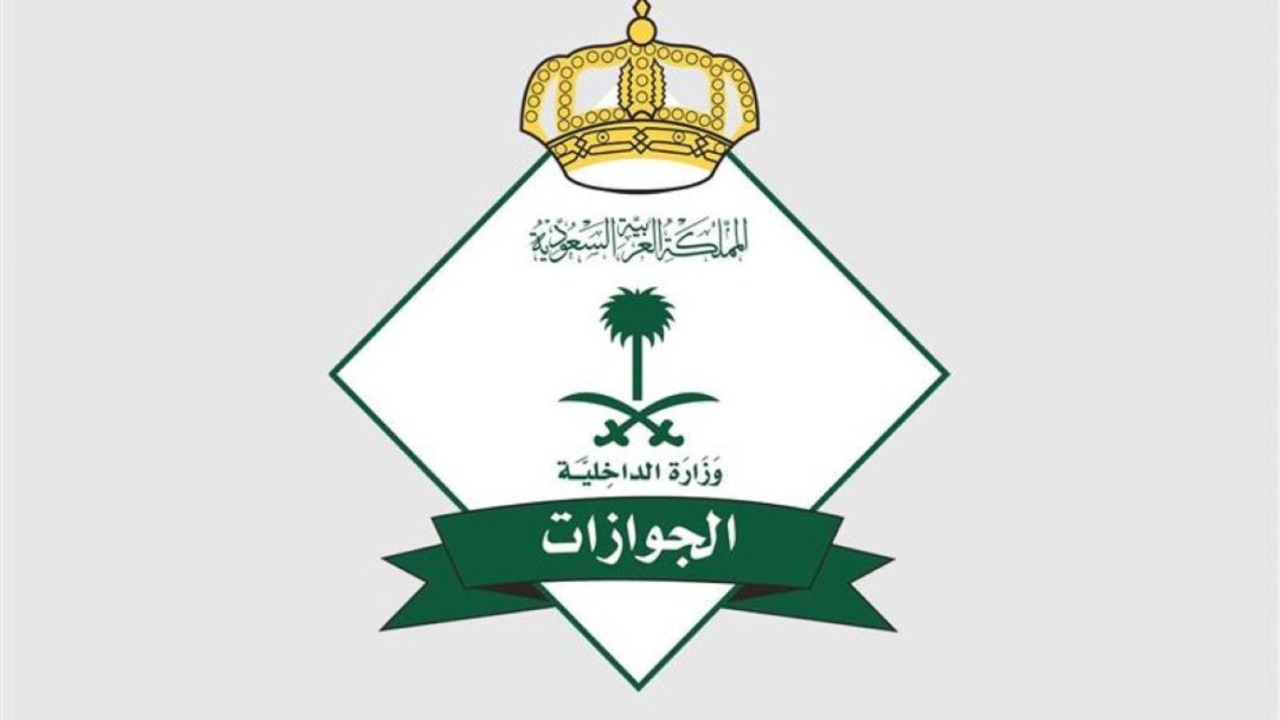هل إيقاف الخدمات يمنع من السفر وماهي اشتراطات سفر المواطنين للخارج