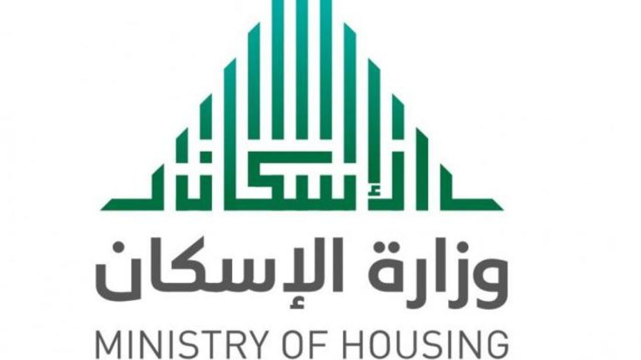 موعد صرف دعم سكني شهر نوفمبر