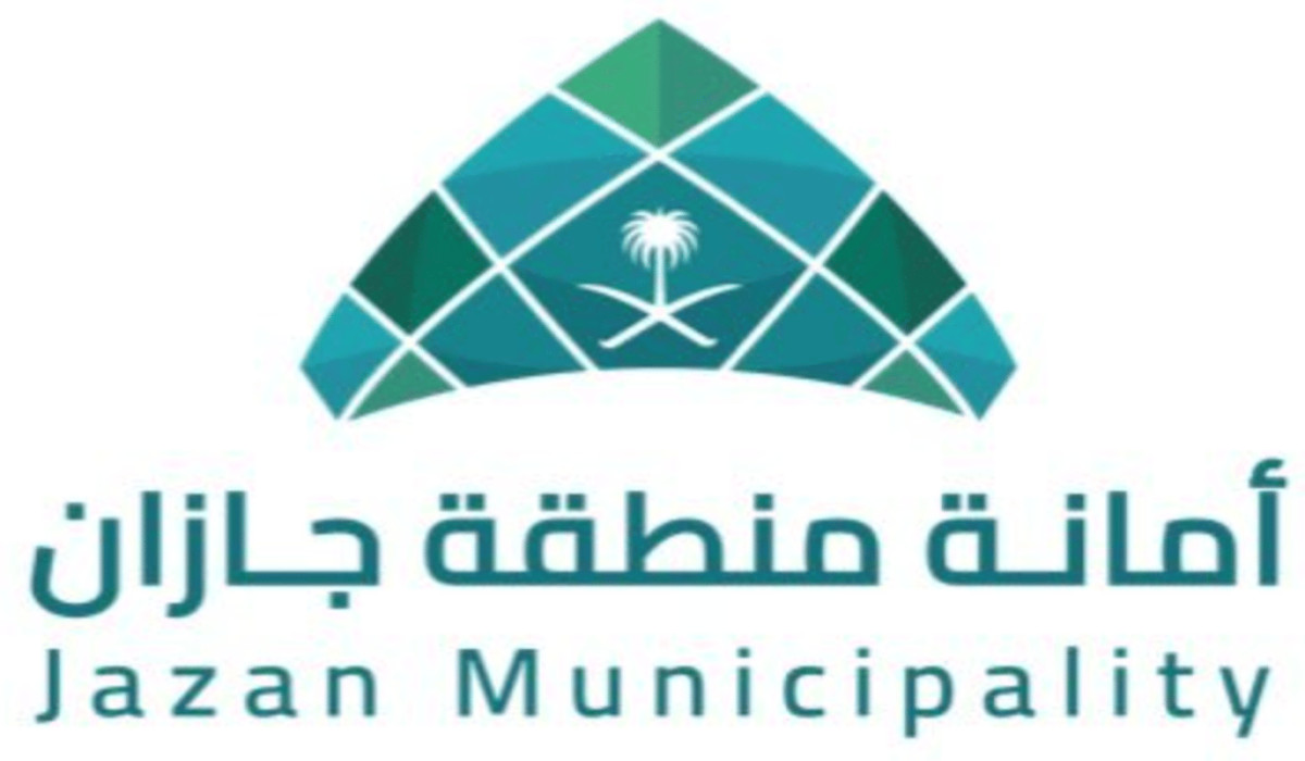 تعرف على الشروط والتخصصات للتقديم على وظائف أمانة جازان 1446.. وهذا هو رابط التقديم