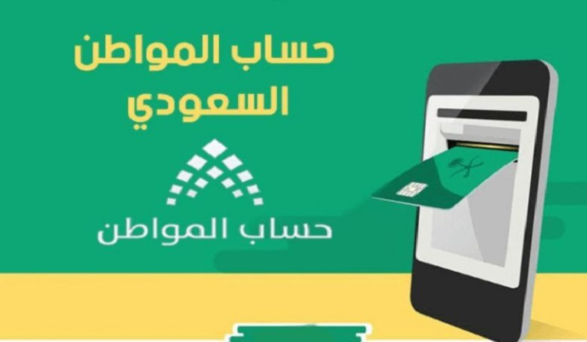 هل وجود العمالة المنزلية يؤثر على دعم حساب المواطن