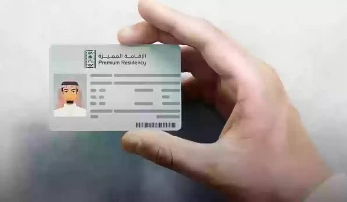 التقديم على الإقامة الدائمة في السعودية