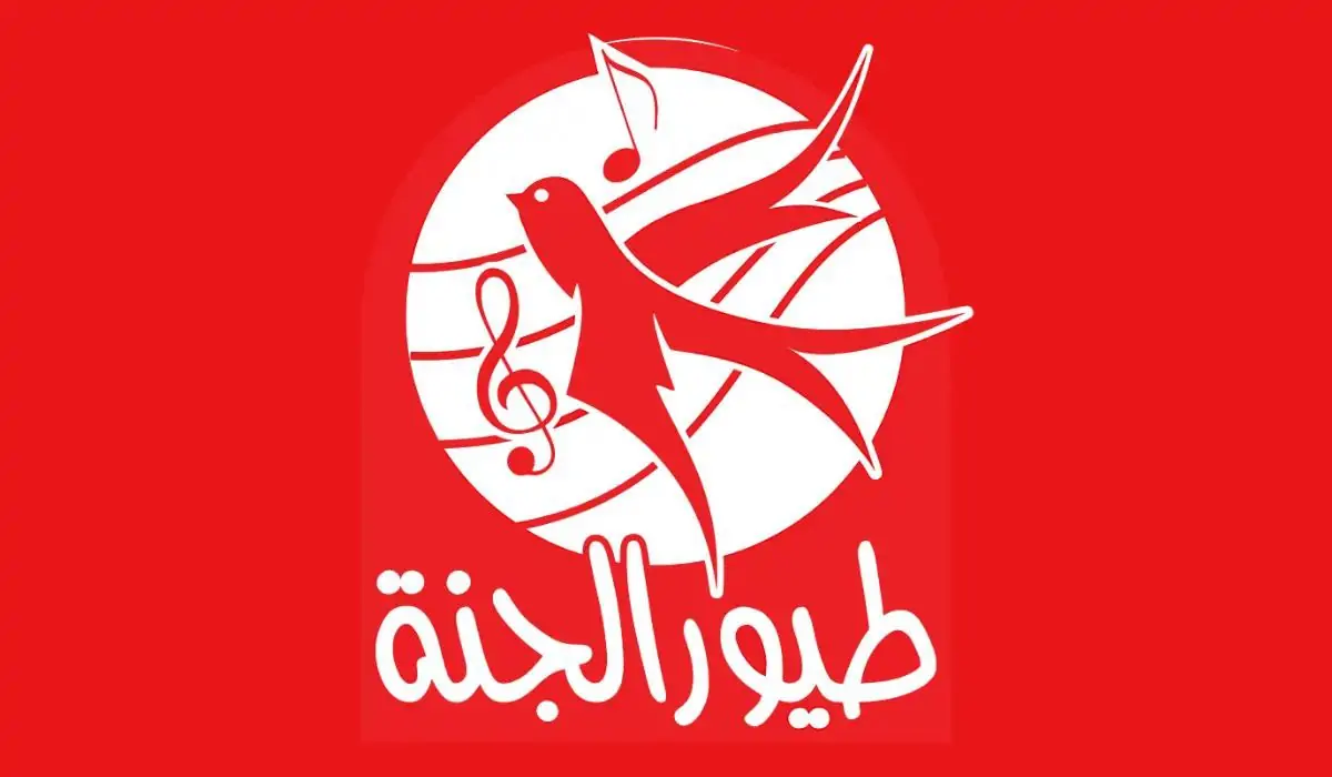 كيفية استقبال قناة طيور الجنة