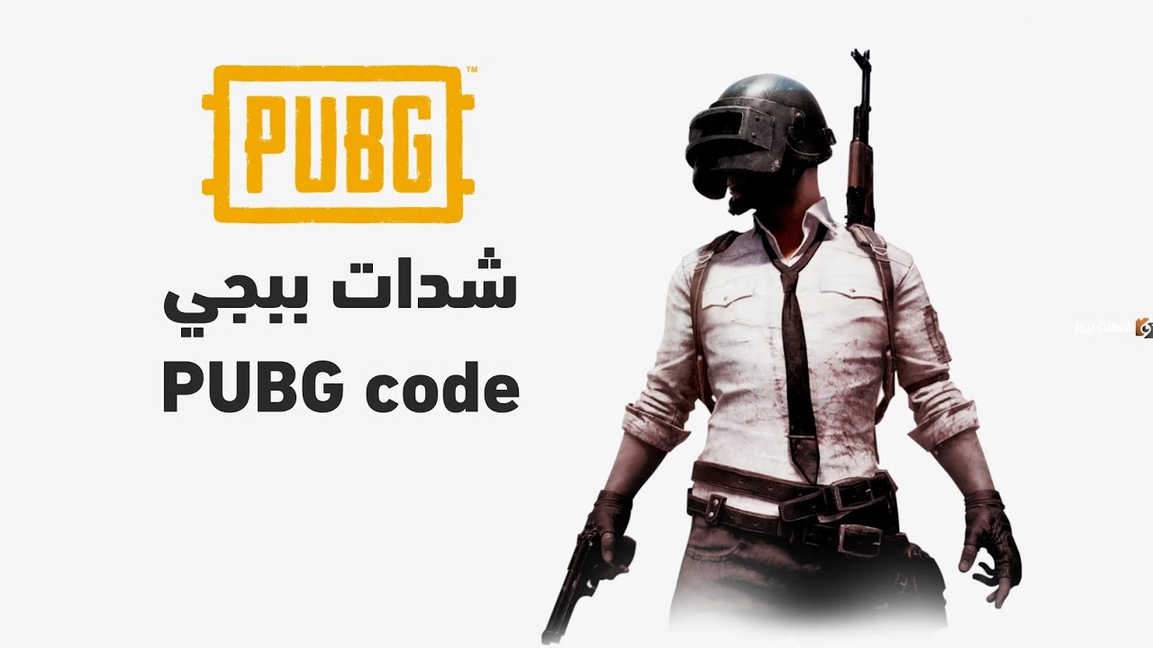شحن شدات ببجي موبايل من موقع ميداس باي الرسمي