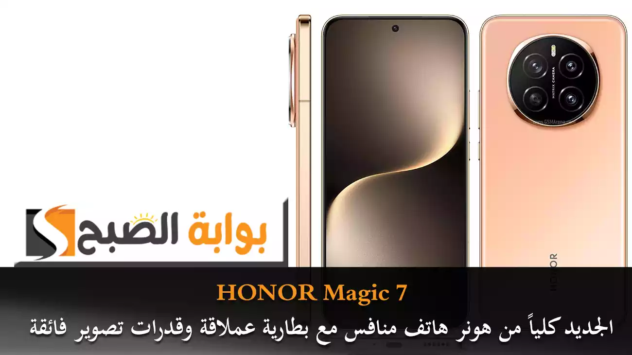HONOR Magic 7
