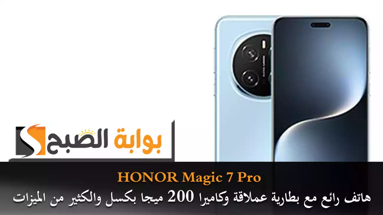 HONOR Magic 7 Pro