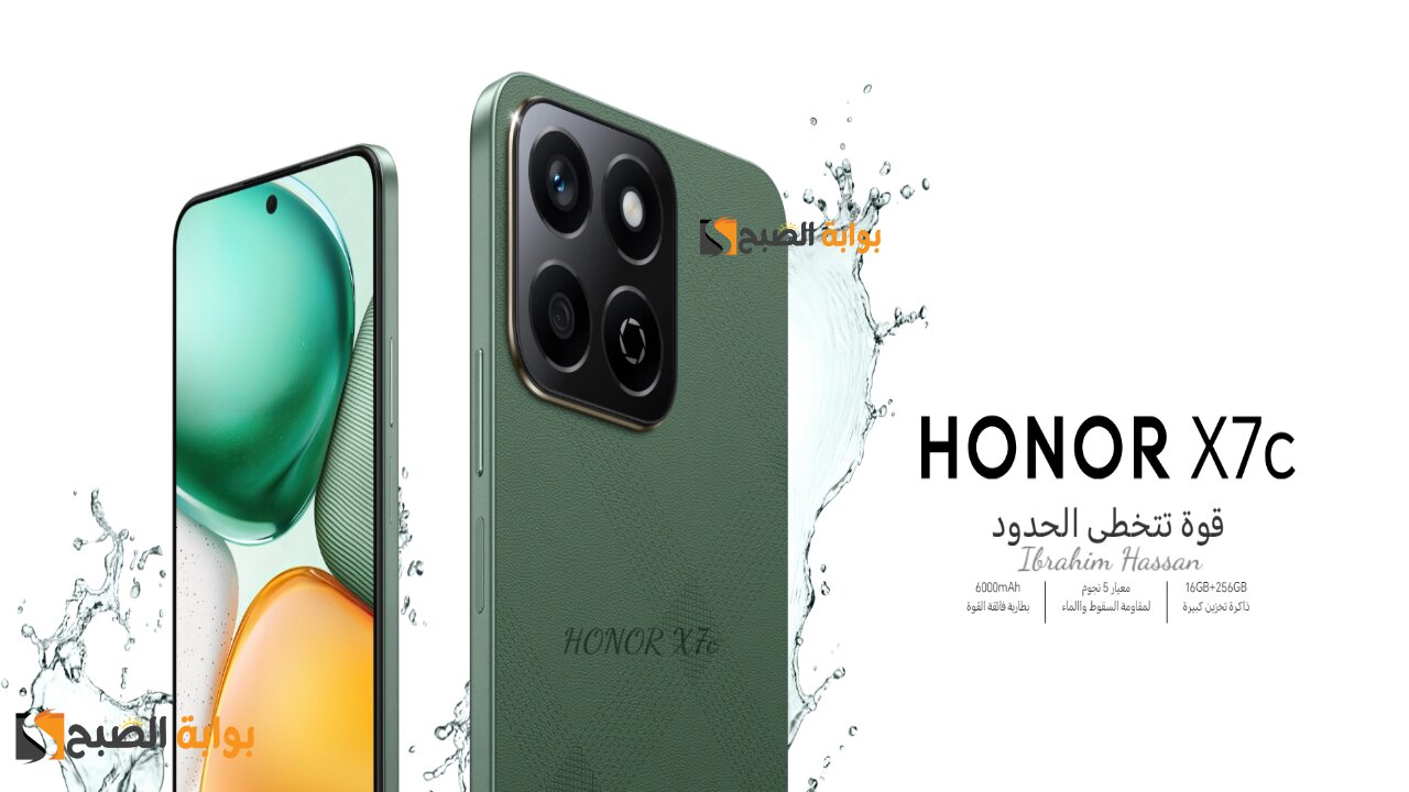 ببطارية تدوم لفترات طويلة.. سعر ومواصفات HONOR X7c بمعالج وتكنولوجيا 6 نانو