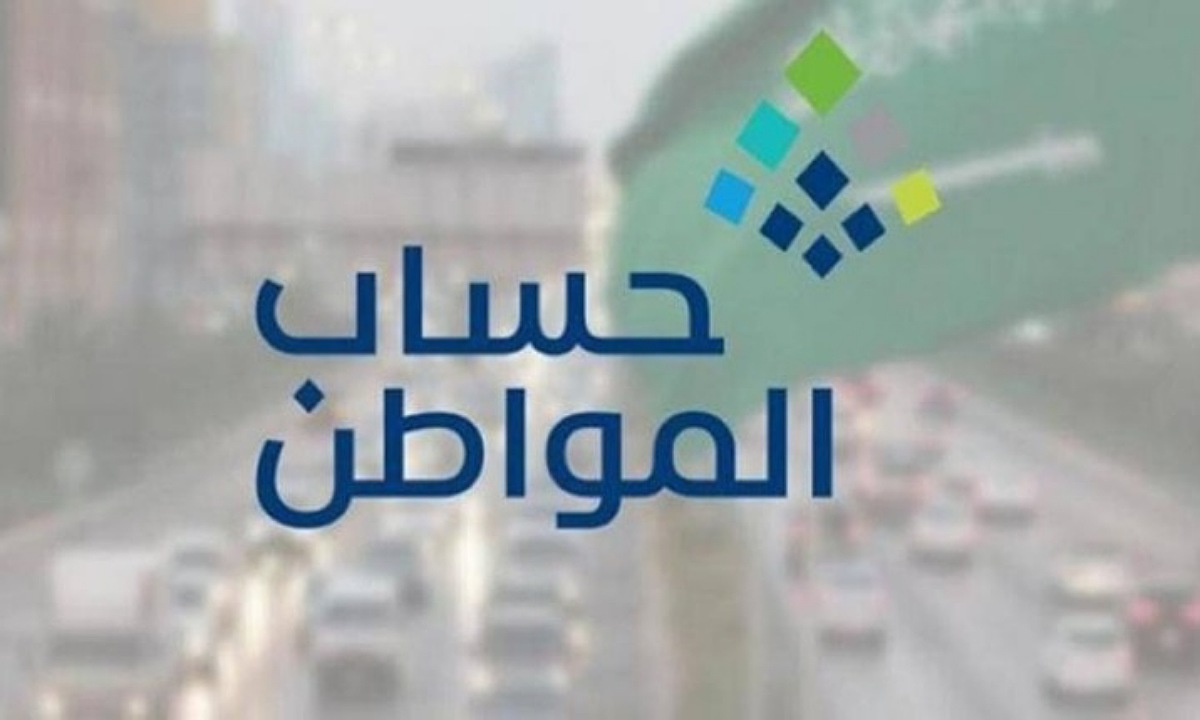 متى ينتهي الدعم الإضافي لحساب المواطن