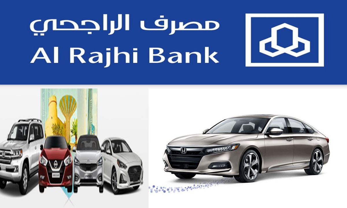 عروض الراجحي للسيارات