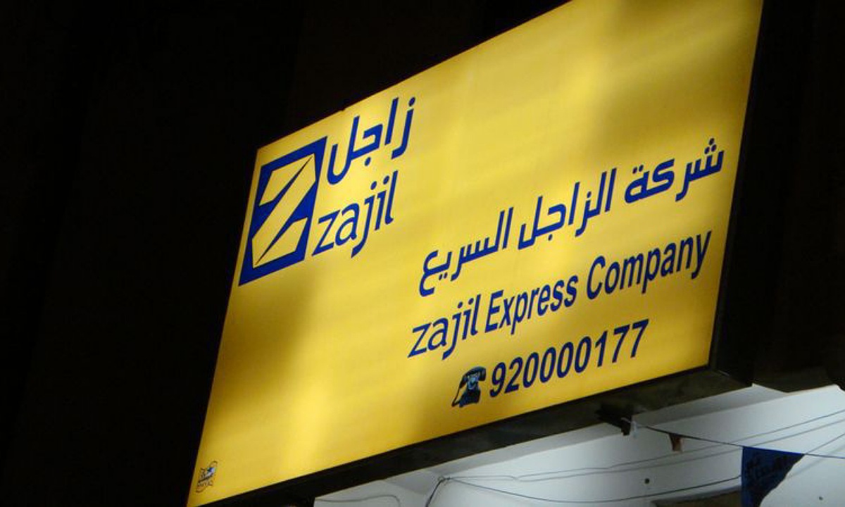 هل زاجل تشحن دولي