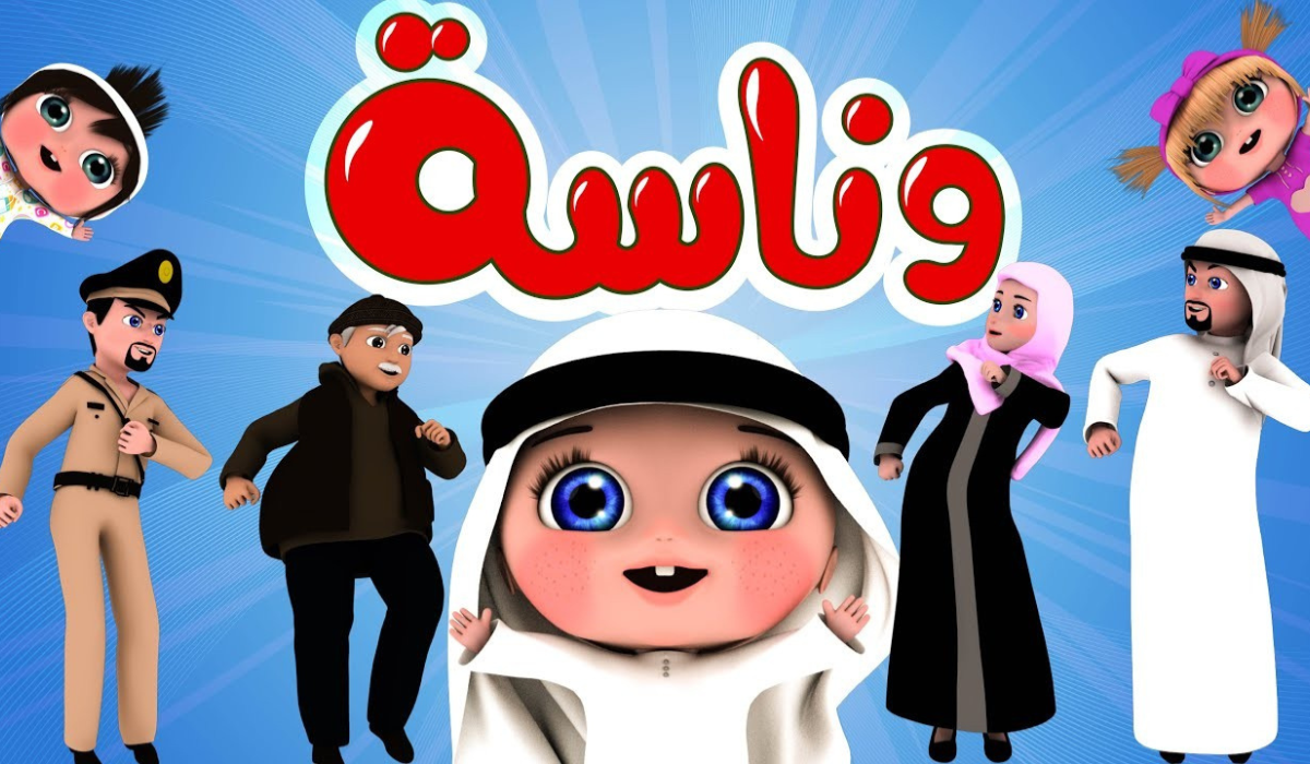 تردد قناة وناسا