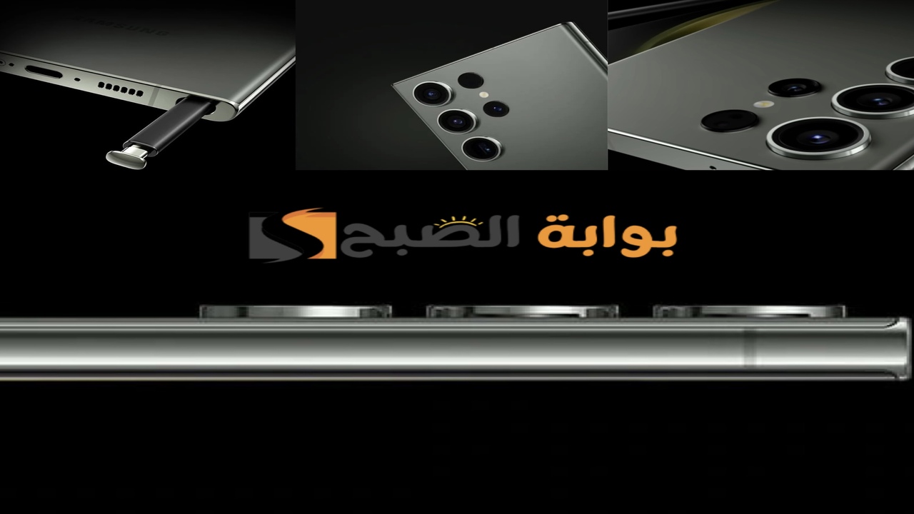 سعر سامسونج S23 الترا