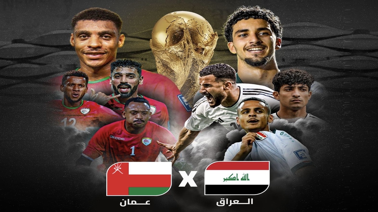 معلقين مباراة العراق وعمان