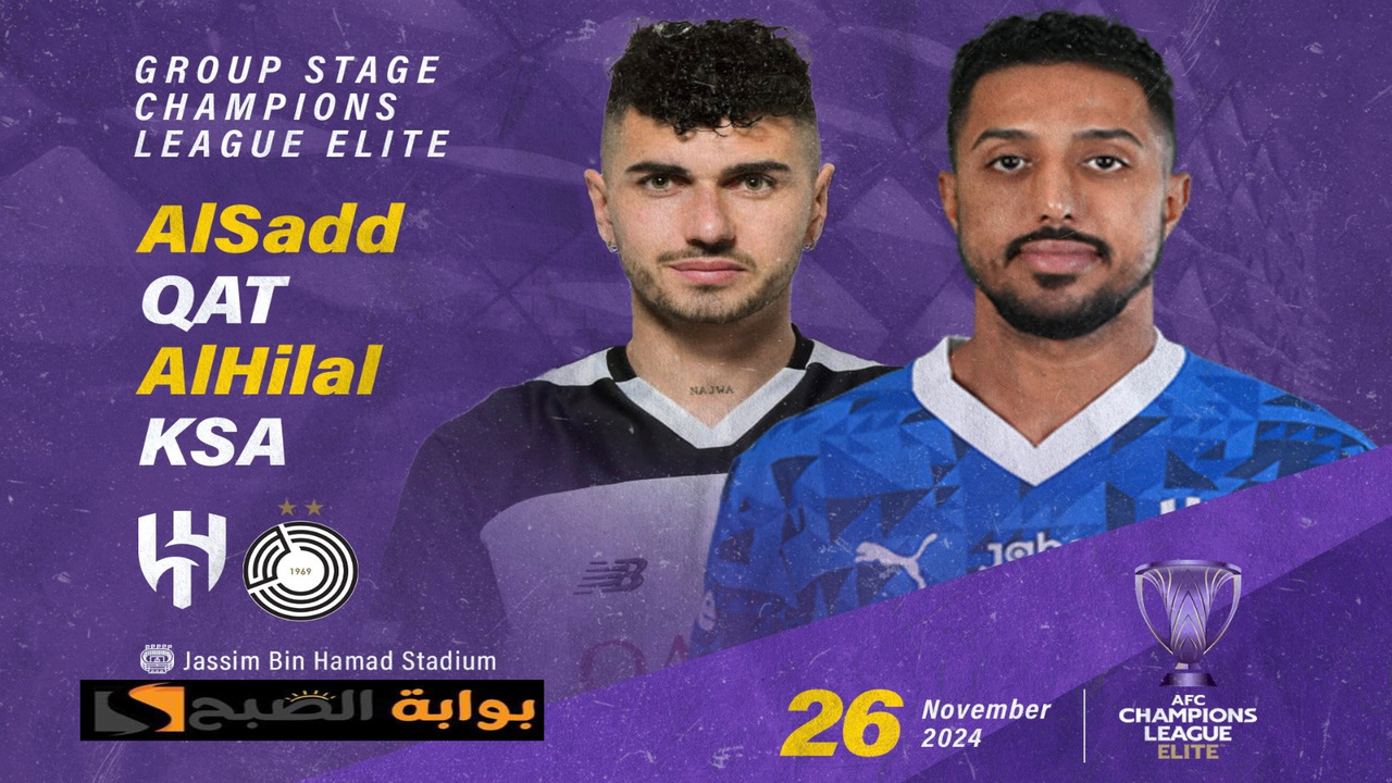 القنوات الناقلة لمباراة الهلال والسد