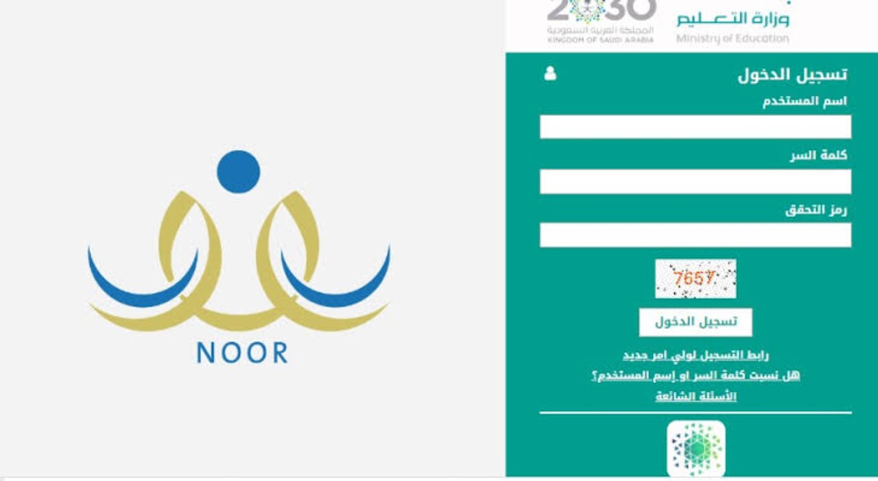 نظام نور للطلاب برقم الهوية
