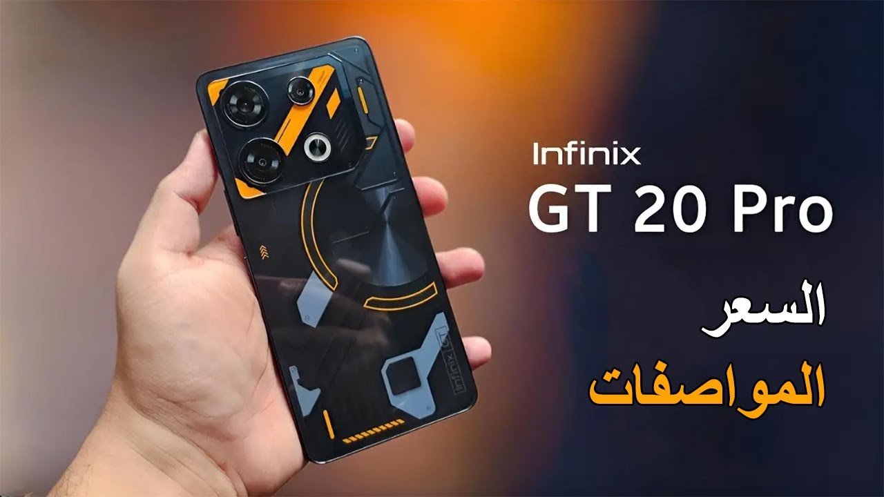 Infinix GT 20 Pro