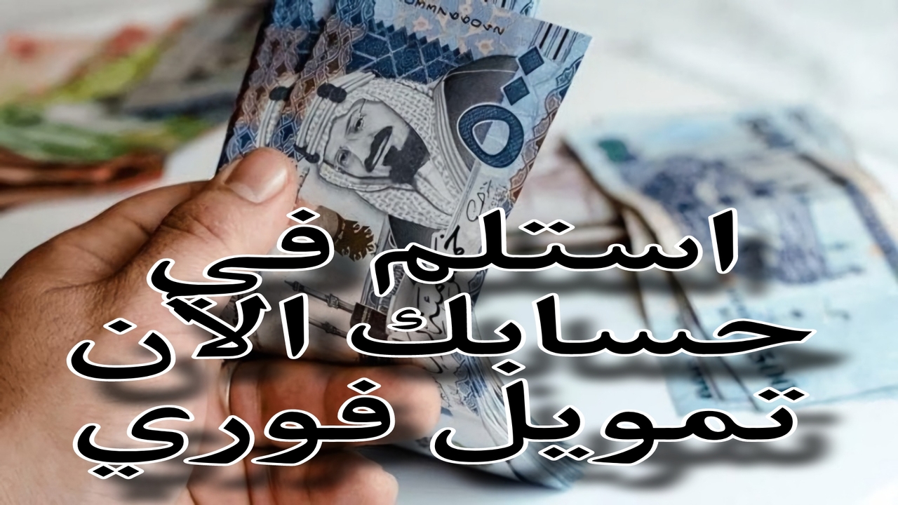 تمويل بنك الراجحي