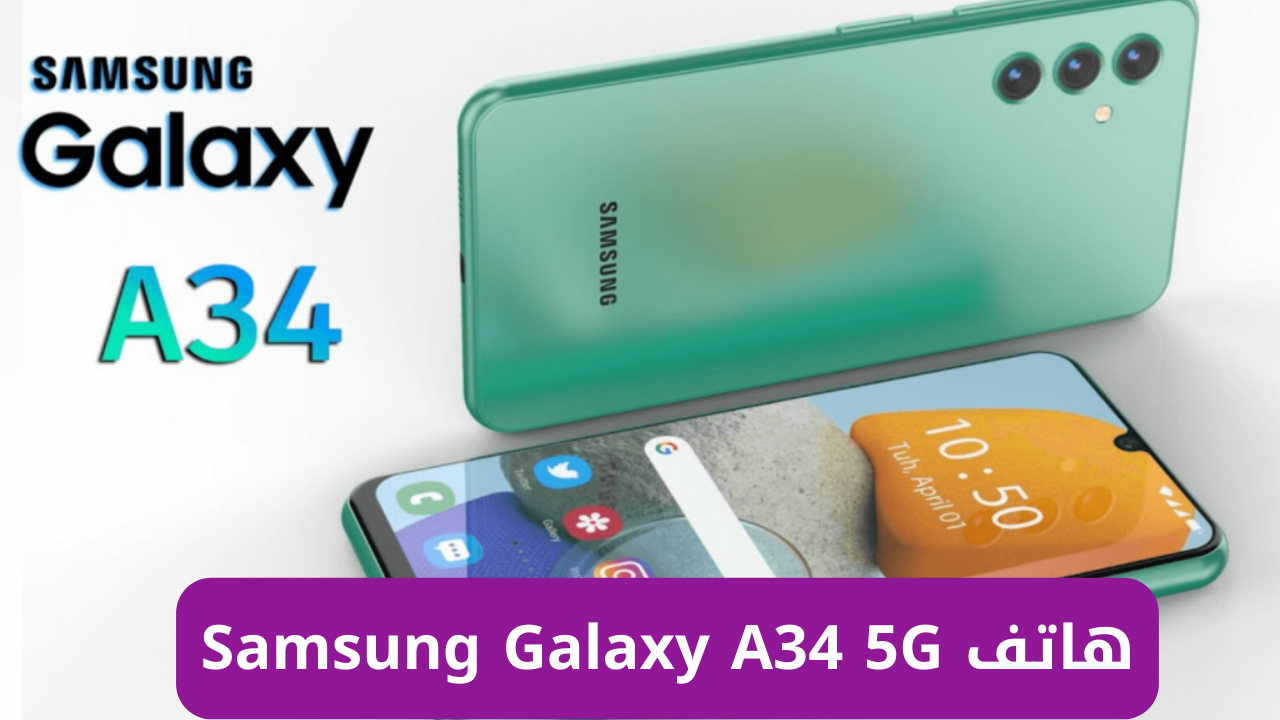 Samsung Galaxy A34 5G