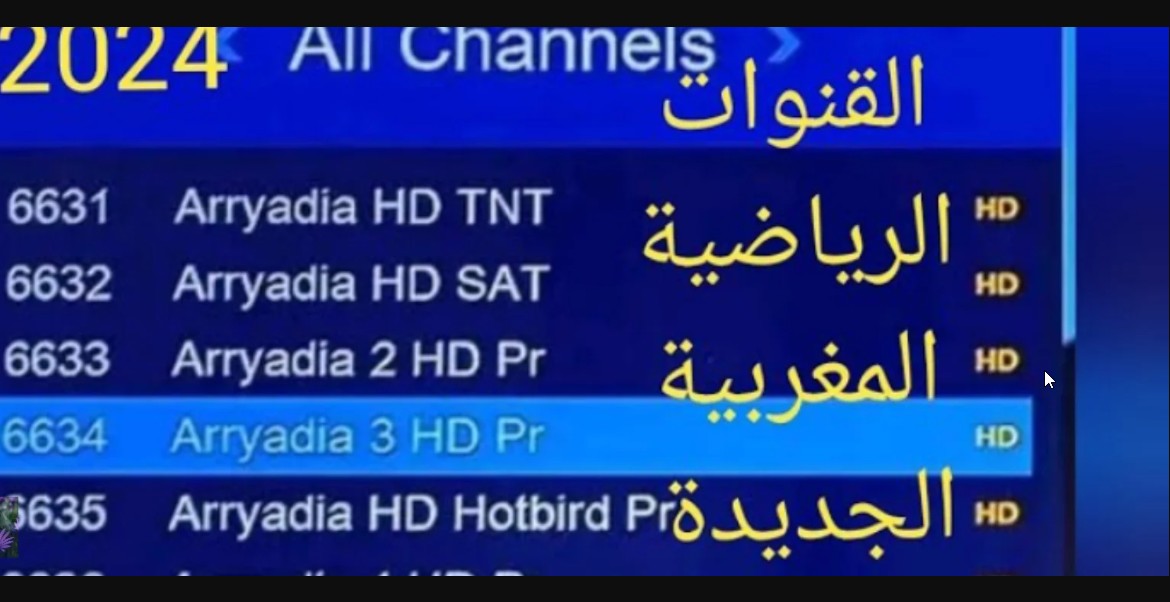 ضبط قناة الرياضية المغربية