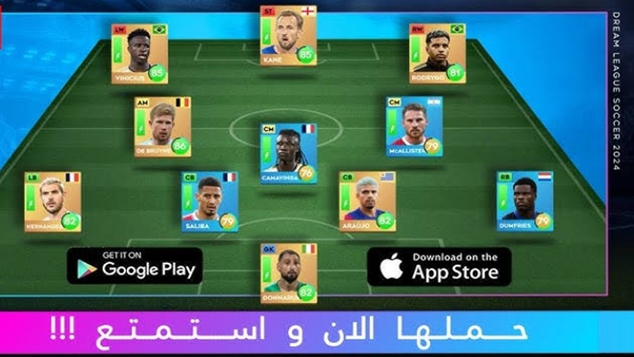 لعبة دريم ليج سوكر