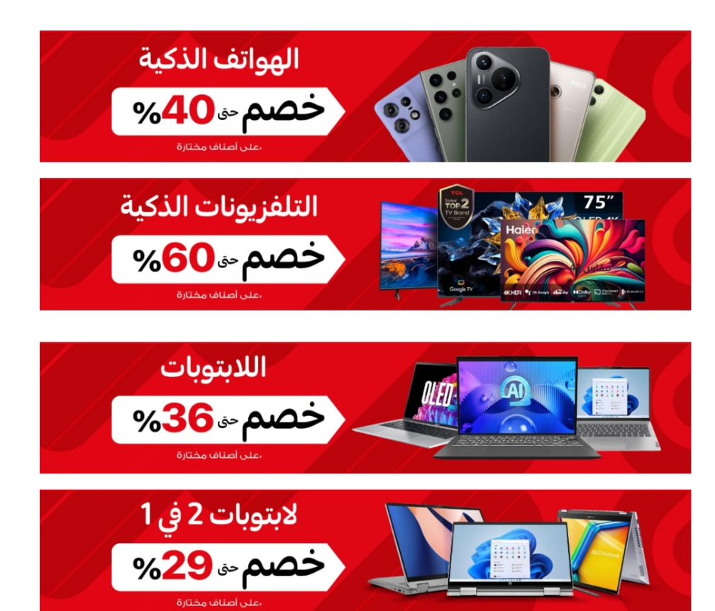 مكتبة جرير