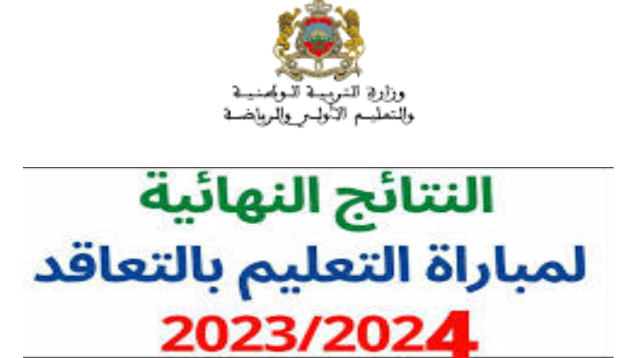 نتائج الشفوي لمبادرة التعليم