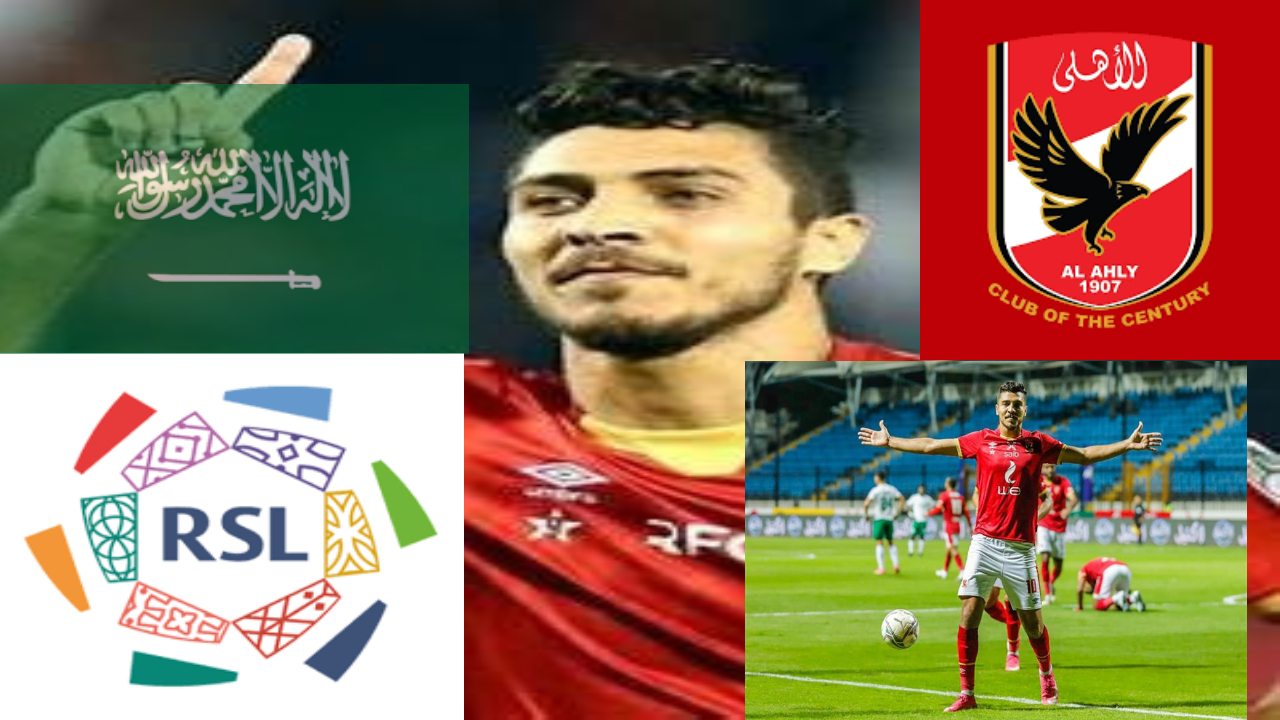 النادي الأهلي