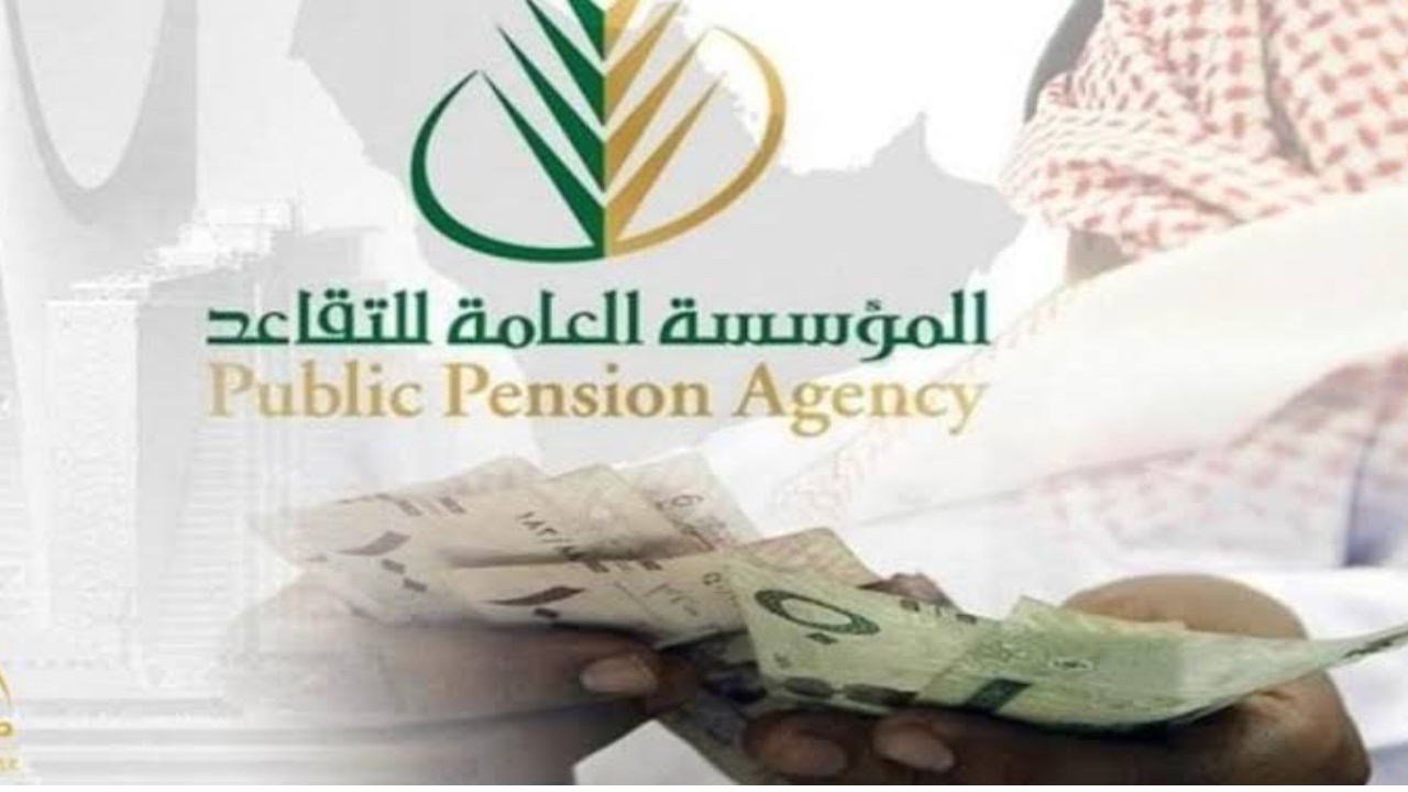 التأمينات الاجتماعية