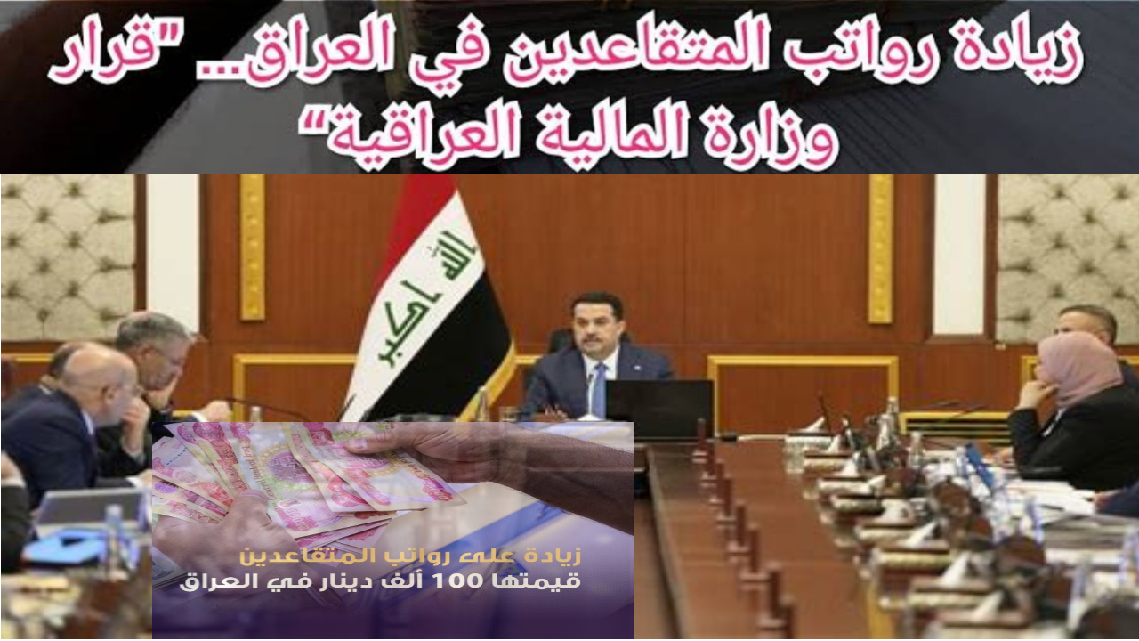 وزارة المالية العراقية