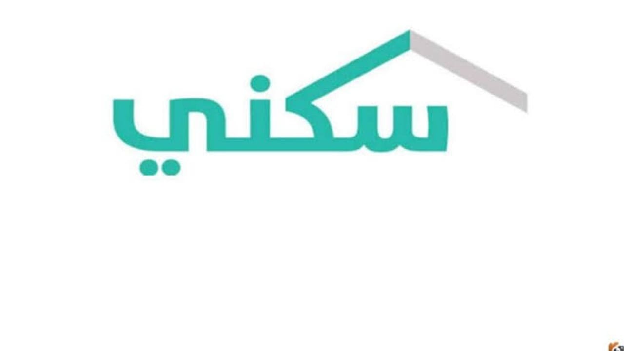 موعد ايداع الدعم السكني