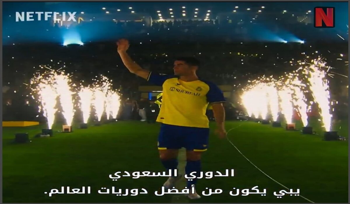 بالتعاون مع الاتحاد السعودي نتفليكس تعلن موعد عرض المسلسل الوثائقي "الدوري السعودي" وبمشاركة كبار النجوم