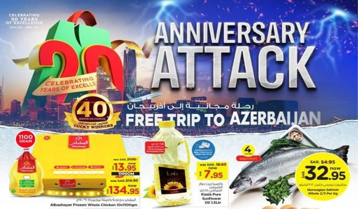 فرصة رحلة مجانية إلى أذربيجان ضمن عروض نستو هايبر ماركت السعودية وخصومات كبيرة على السلع الغذائية والأسماك والفاكهة حتى 19 نوفمبر
